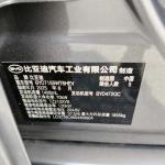 Brand & Model: BYD Qin Plus DM-i (2025 Model Year).